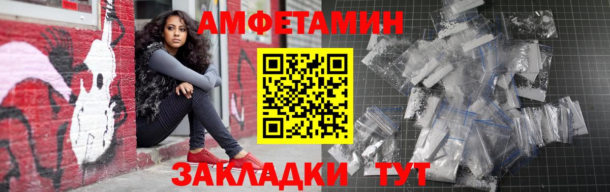 Амфетамин VHQ Новочебоксарск