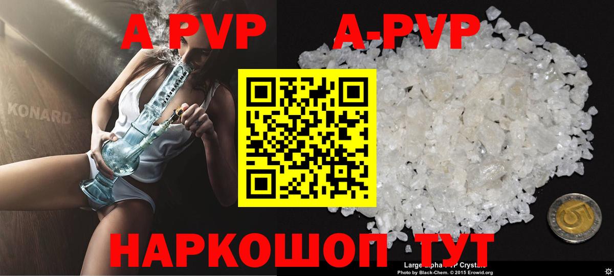 A PVP мука Новочебоксарск