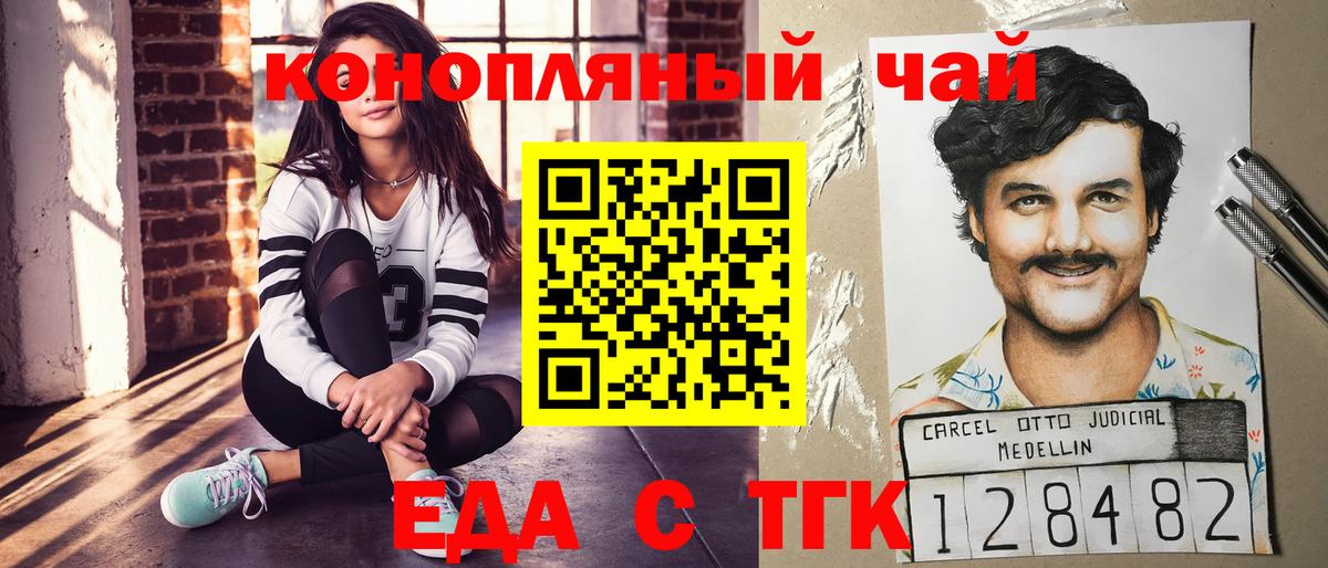 Новочебоксарск  Cannafood конопля  Вход с VPN 