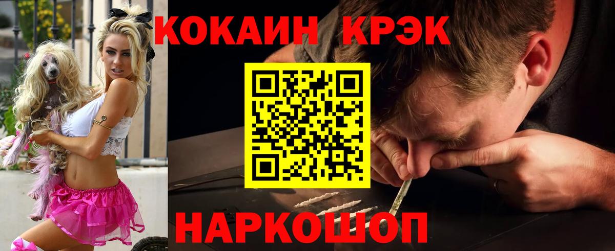 Новочебоксарск  COCAIN Боливия  КОКАИН  Вход с VPN  COCAIN Columbia 
