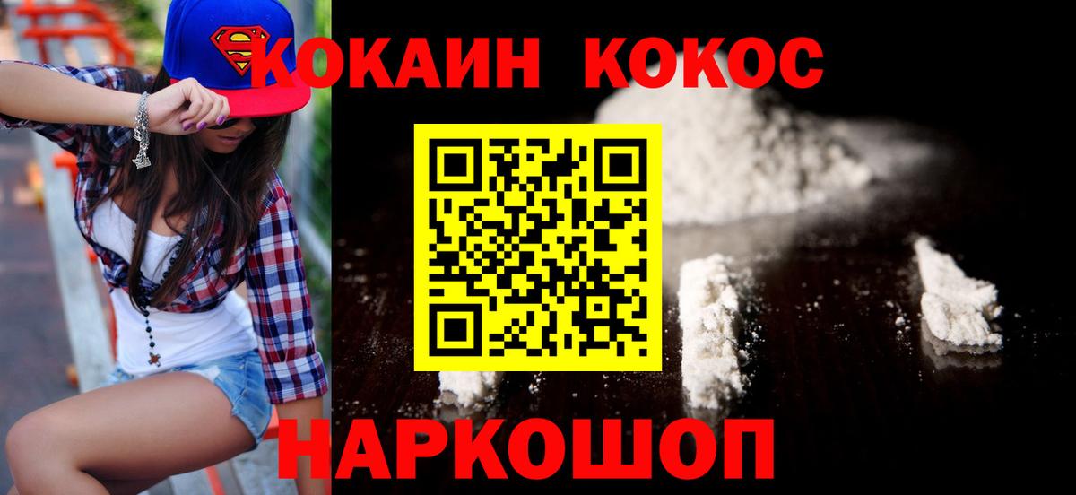 КОКАИН Эквадор Новочебоксарск