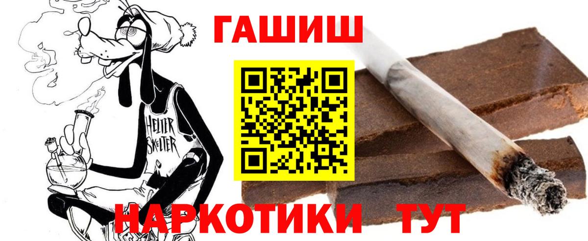ГАШ  как найти наркотики  Вход с VPN  Новочебоксарск  ГАШИШ ice o lator 