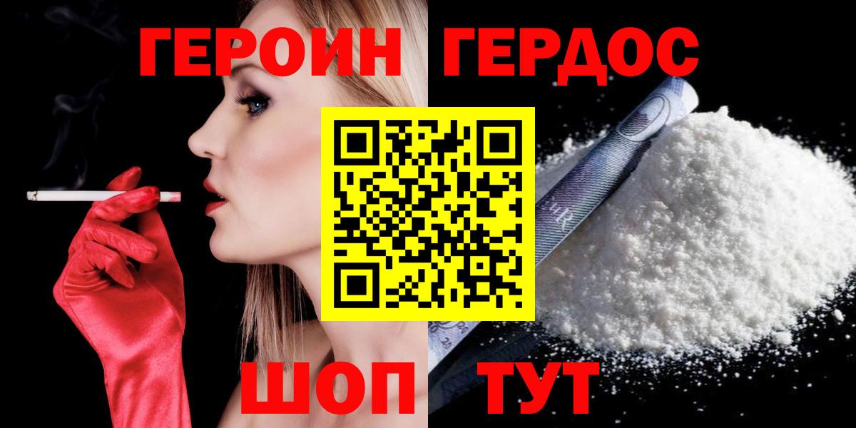 Новочебоксарск  Героин Heroin  ГЕРОИН  Вход с VPN 