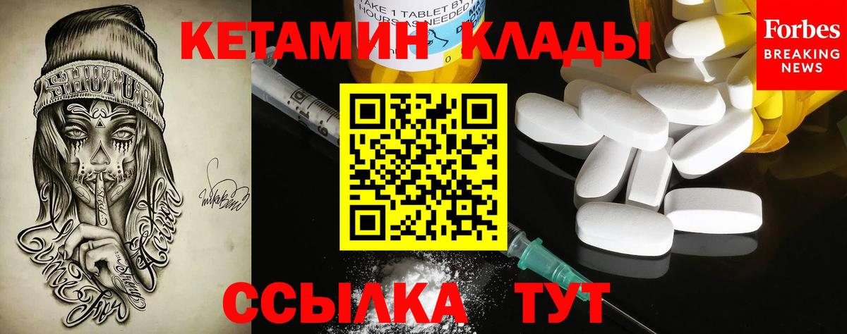 КЕТАМИН ketamine Новочебоксарск
