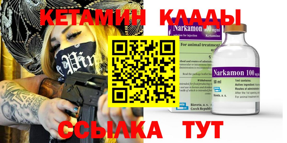 Новочебоксарск  КЕТАМИН VHQ  КЕТАМИН VHQ    рабочий сайт  Вход с VPN 