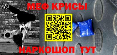 меф VHQ Тара