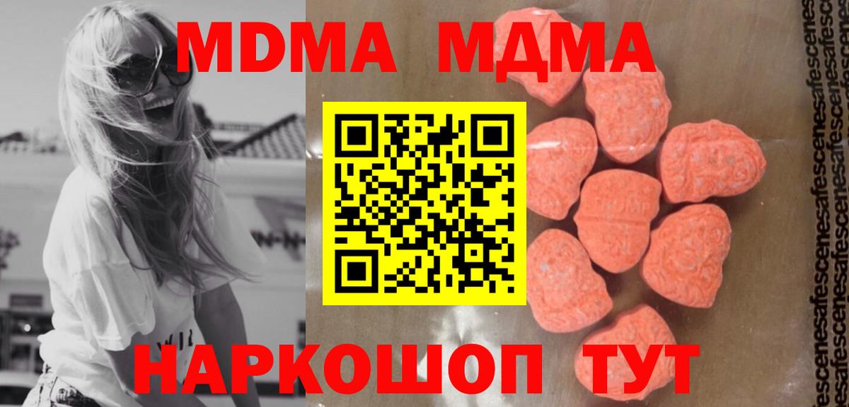 MDMA crystal Новочебоксарск