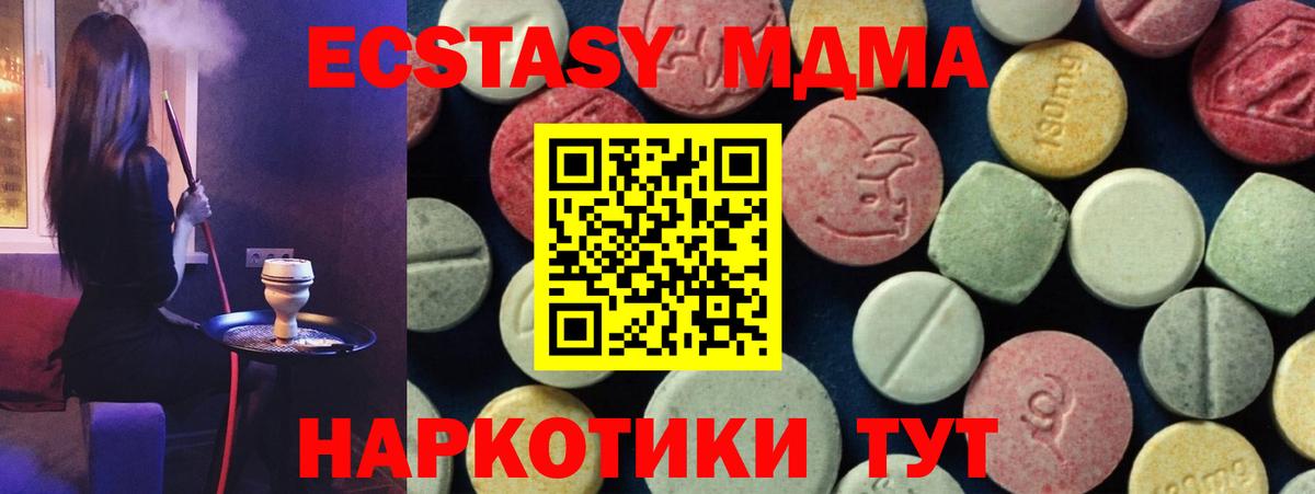 МДМА  Вход с VPN  Новочебоксарск  МДМА crystal 