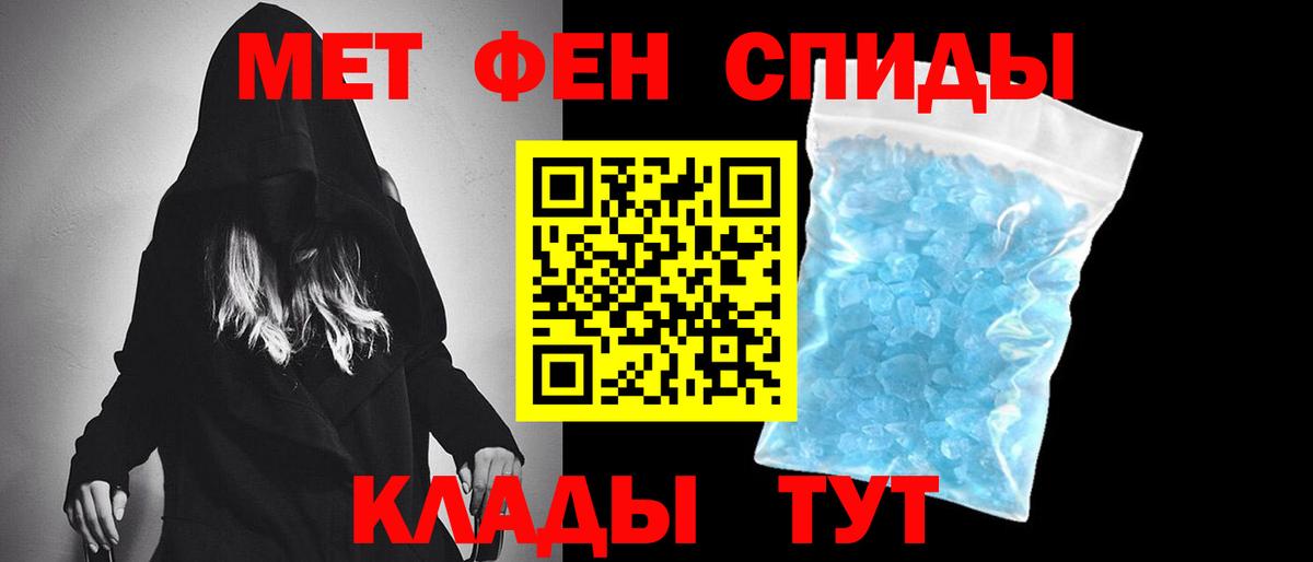 МЕТАМФЕТАМИН Methamphetamine Новочебоксарск