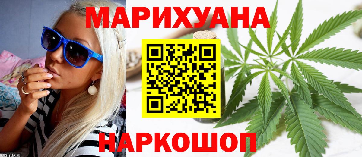 МАРИХУАНА SATIVA & INDICA Новочебоксарск