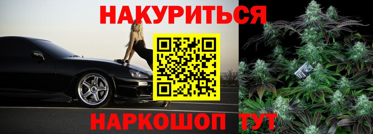 Конопля Bruce Banner  Бошки Шишки LSD WEED  Марихуана Amnesia  Конопля AK-47  Новочебоксарск  Вход с VPN 